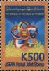 Colnect-3067-153-Joint-Stamp-issue-of-ASEAN.jpg