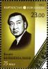 Stamps_of_Kyrgyzstan%2C_2012-19.jpg