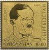 Stamp_of_Kyrgyzstan_lecler.jpg