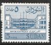 Colnect-2689-863-Palace-of-the-Republic-in-Khartoum.jpg