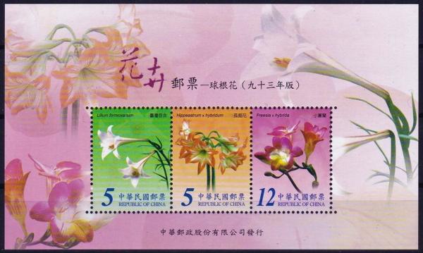 Colnect-3870-892-Taiwan-Flowers.jpg