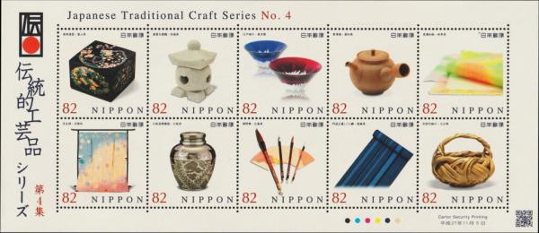 Colnect-5834-744-2nd-Japanese-Traditional-Crafts-Series-4.jpg