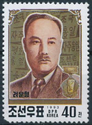 Colnect-4688-717-Ryo-Un-Hyong-1886-1947.jpg