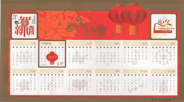 Colnect-2004-187-Sheet-Special-use-stamp-for-Happy-New-Year.jpg