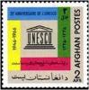 Colnect-2166-557-UNESCO-Emblem.jpg