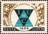 The_Soviet_Union_1966_CPA_3307_stamp_%287th_Crystallography_International_Congress_%2812-21.07%2C_Moscow%29._Emblem_-_Crystals._Artificially_Grown_up_Crystal_of_Quartz_and_Structure_of_Scheelite_Mineral%29.png