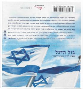 Colnect-4309-311-National-flag---Self-Adhesive---Booklet-back.jpg