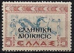 Colnect-1819-575-The-Black-Overprint--quot--Epsilon--Lambda--Lambda--Eta--Nu--Iota--Kappa--Eta---Delta--Iota--Omicron--Iota--Kappa--Eta--Sigma--Iota--Sigma--quot--Hellenic-Admin.jpg