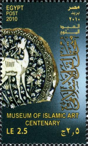 Colnect-1823-983-Centenary---Museum-of-Islamic-Art.jpg