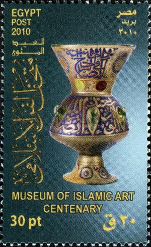 Colnect-1824-000-Centenary---Museum-of-Islamic-Art.jpg