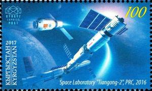 Colnect-4521-383-Space-Laboratory--quot-Tiangong-2-quot--PRC-2016.jpg